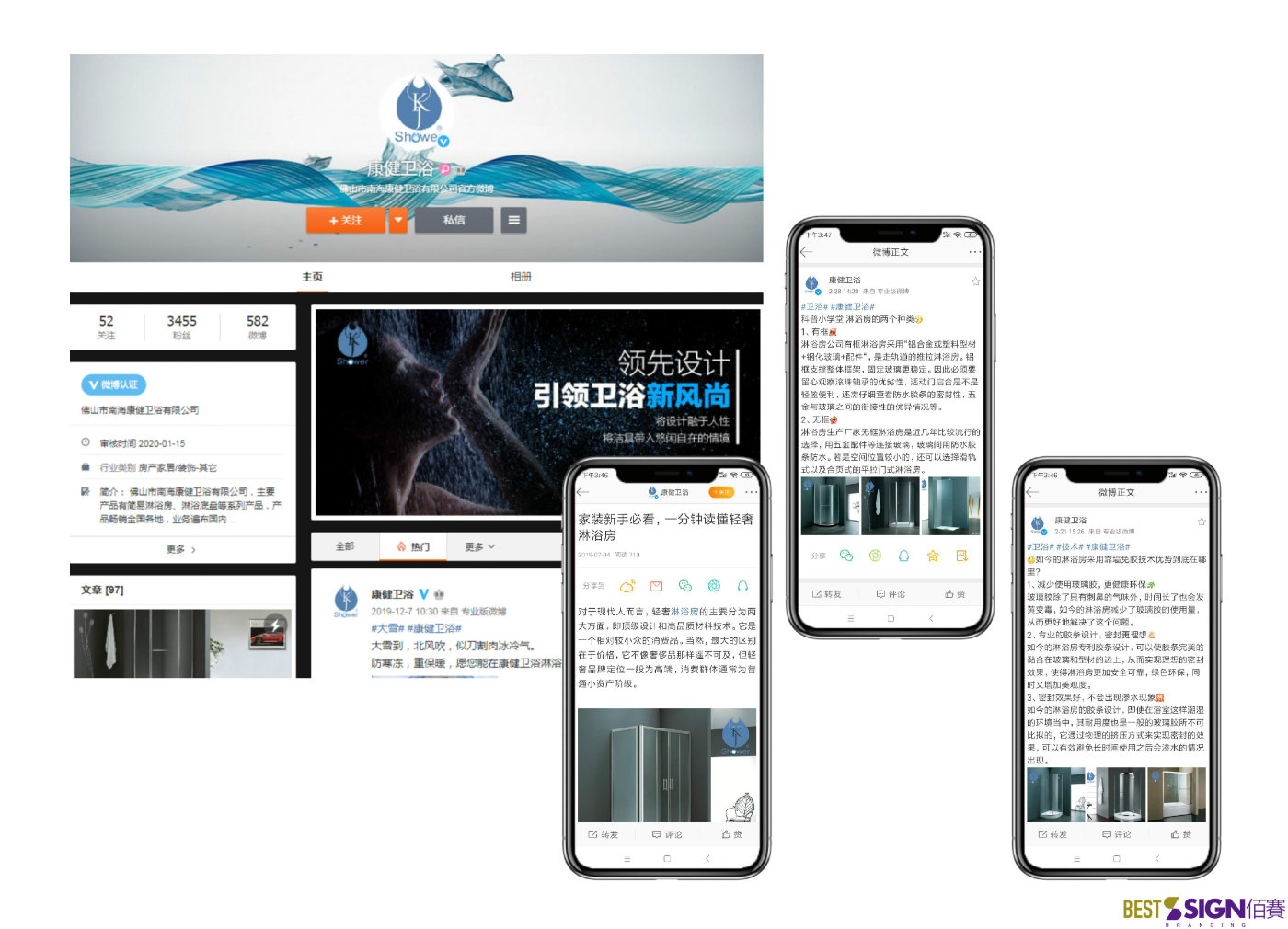全网推广x卫浴行业，全渠道营销战略升级