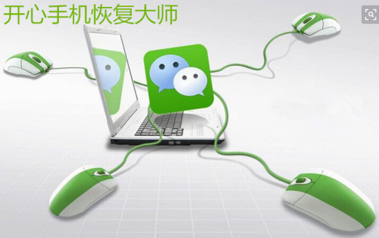 微信上的聊天记录删除后怎么查看，iPhone已删除聊天记录查看方法