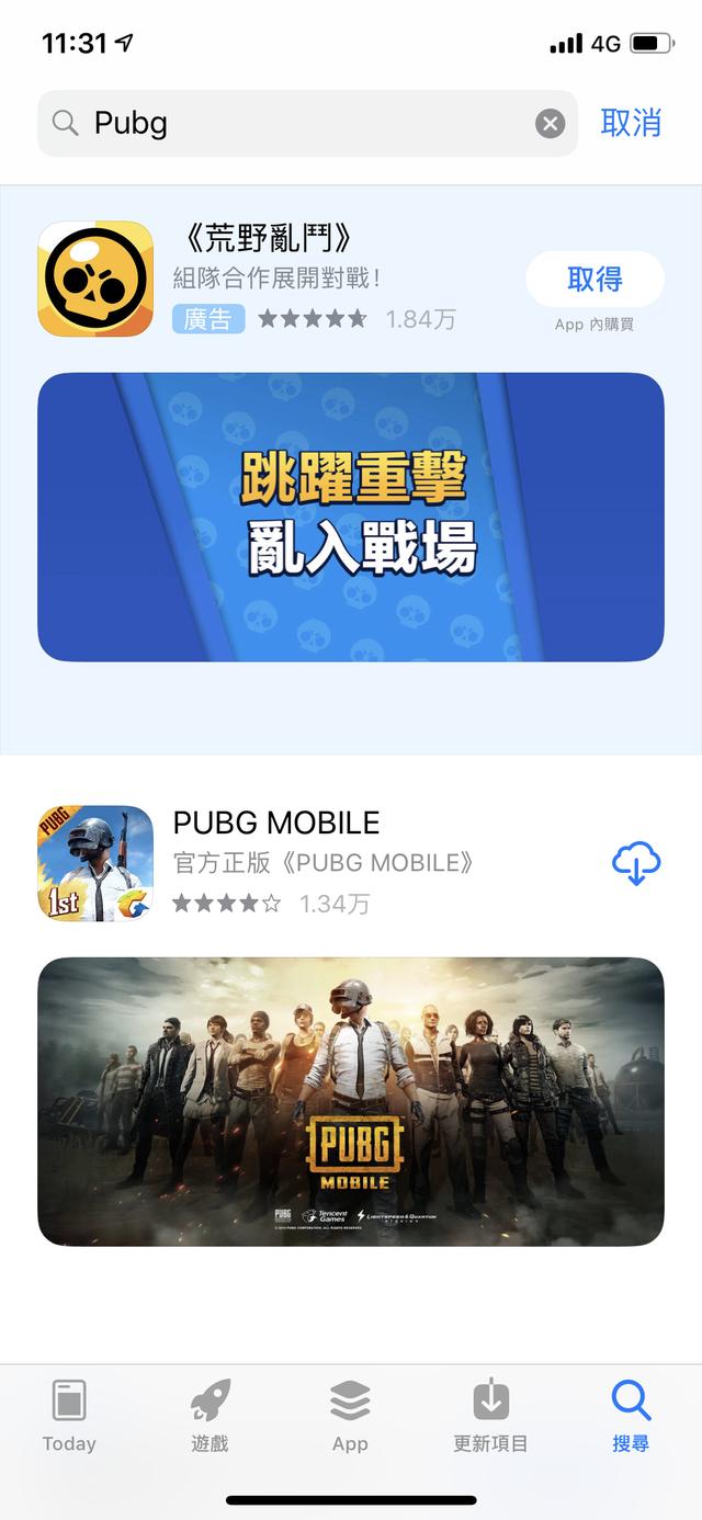 刺激战场国际服ios苹果下载教程