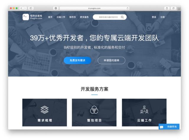 6个程序员接私活的网站，你有技术就有钱