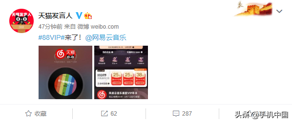 淘宝“88会员”新增“网易云音乐黑胶年卡”羊毛薅起来