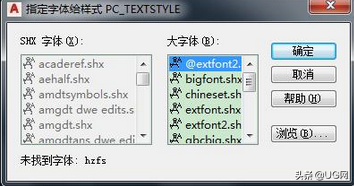 三种CAD缺失字体解决方法，让你不在为寻找字体而烦恼