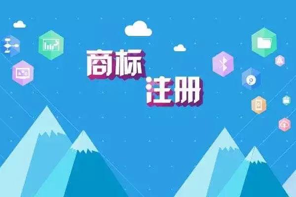 注册商标需要多长时间