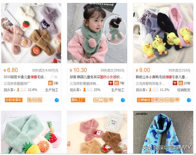 宝妈AMY: 别人在阿里巴巴上搬砖铺货可实现月收入几万 你却不行