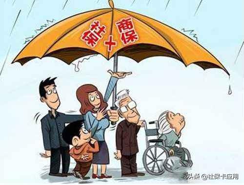 社保和商保的这8大区别，你知道吗