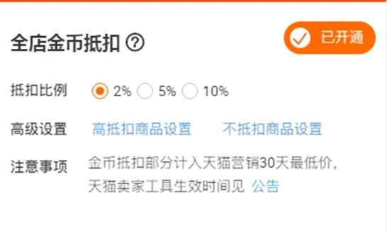 学会玩转淘金币，获取海量免费流量