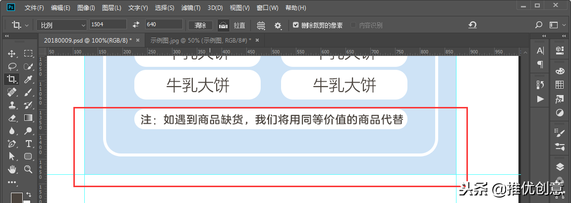 Photoshop 照稿画图实战教程