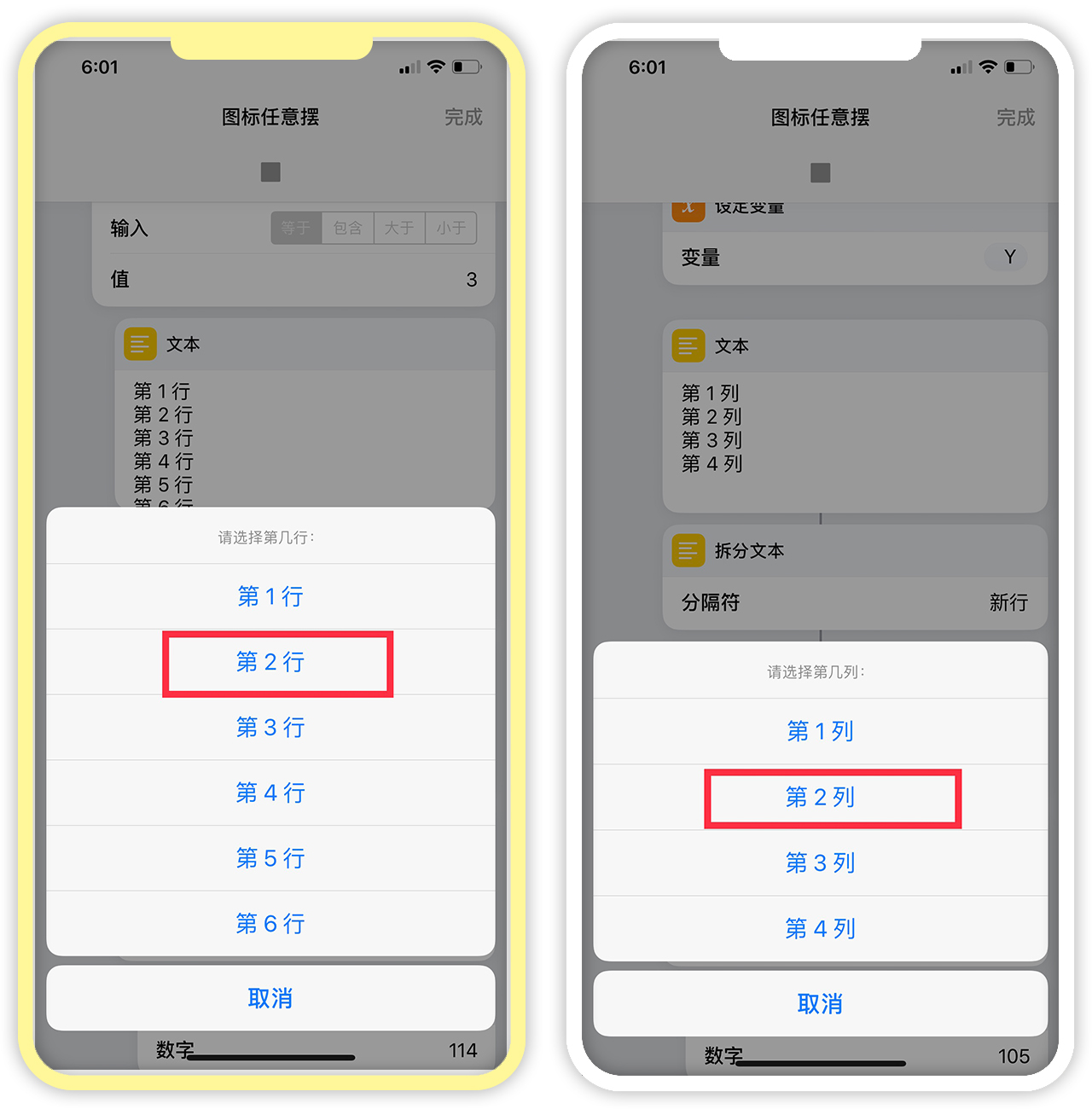 IOS免越狱给应用加锁、修改桌面应用图标并任意摆放位置