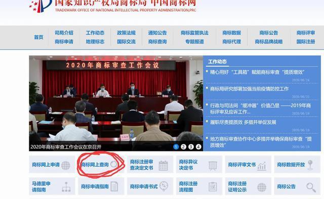 怎么自己在商标网上申请商标
