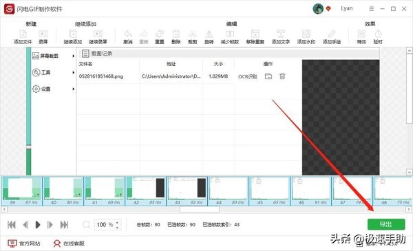 GIF动态图片怎样录制？高效率高质量的完成GIF制作