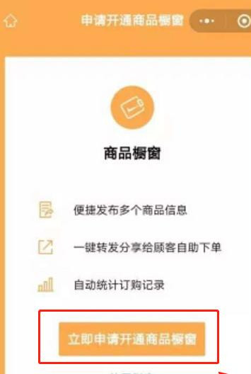 想要微信视频号？勿须干等主动申请内测
