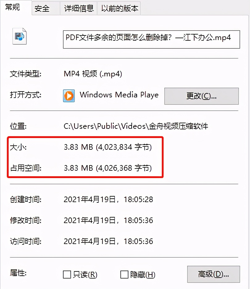 有什么方法可以压缩视频大小画质不变？