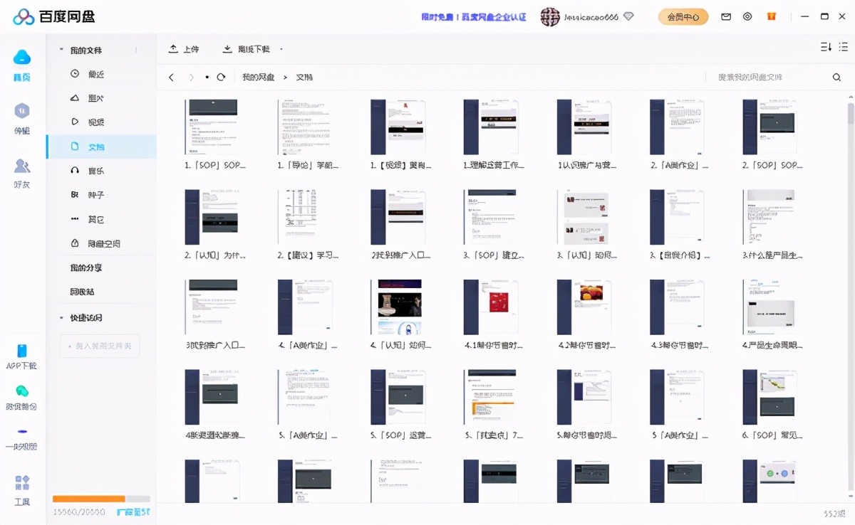 多亏这6个软件，让我入职半年就加薪升职