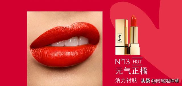YSL值得入手的8支口红，超爱120柿红勾勒，好看又显白，你呢？