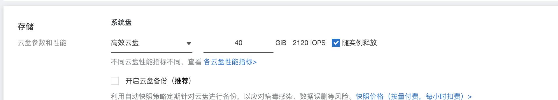 阿里云云服务器ECS购买流程(附图文)