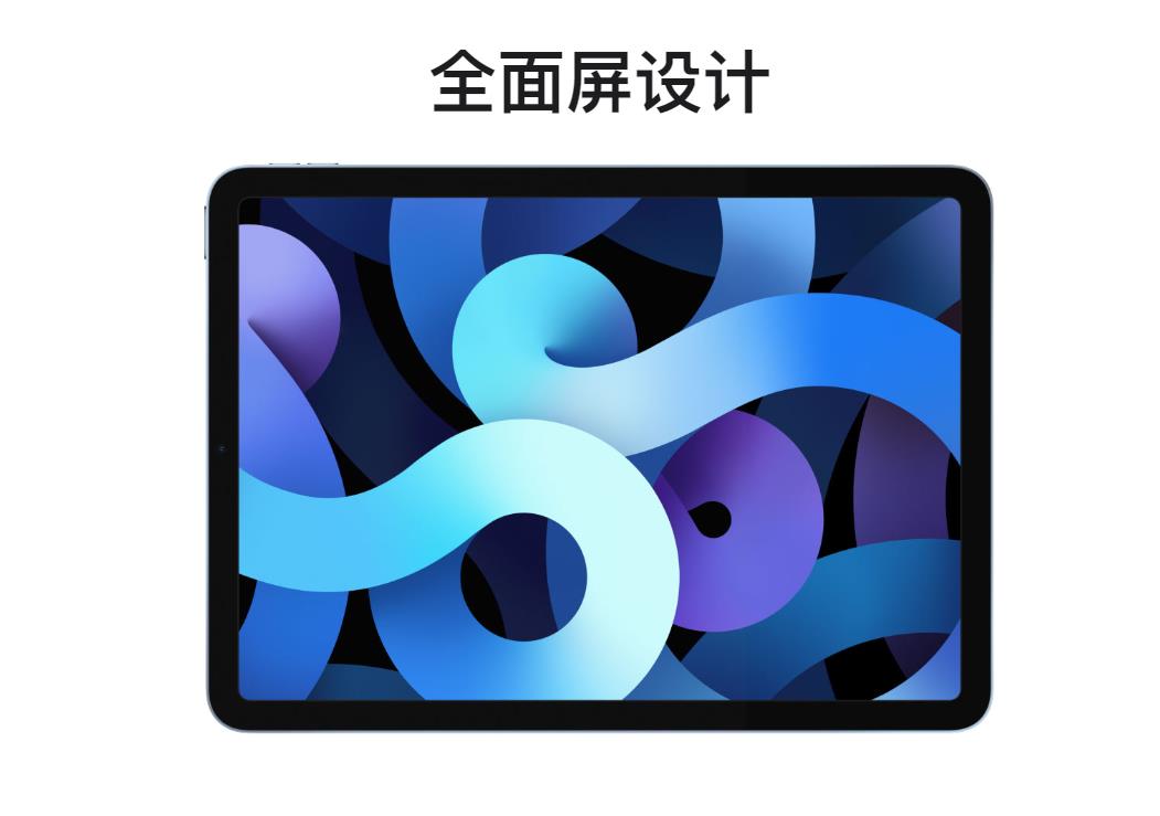 苹果iPad Air 4对比iPad Pro，到底选哪个？
