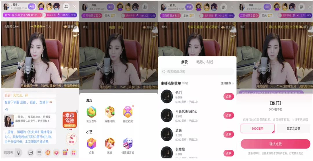 从音乐出发，改版后的酷我聚星变好玩了