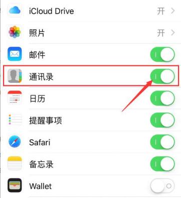 苹果恢复大师：苹果iPhone手机怎么恢复通讯录联系人图文指南