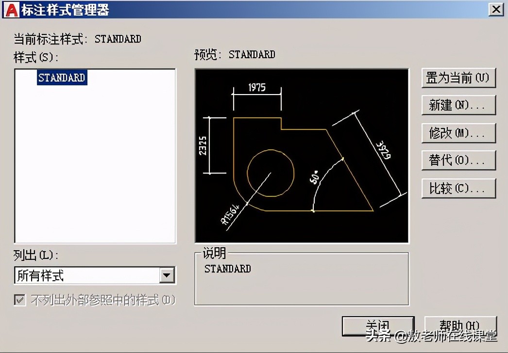 CAD标注样式教程，尺寸线与尺寸界线详解