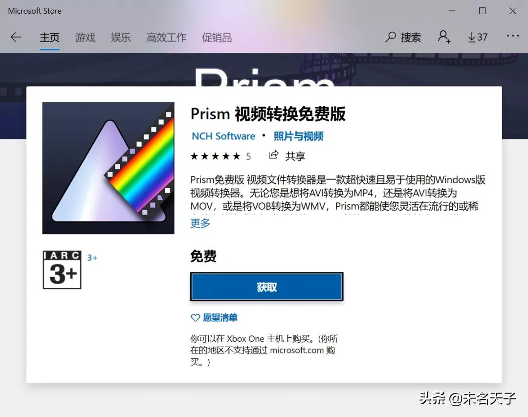 免费视频格式转换软件有哪些？