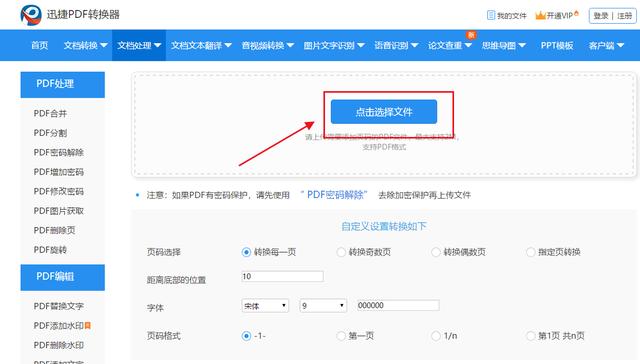 掌握这四个页码设置技巧，办公、论文不用愁！超实用教程