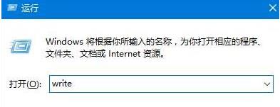 如何打开windows10系统的写字板