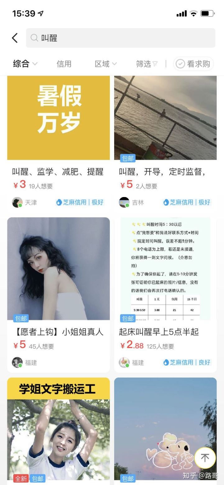 在家可以做的兼职大全，看会就能赚钱