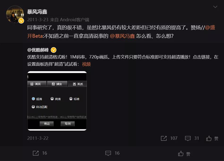 暴风哭泣的暴风影音，倒在不需要播放器的时代