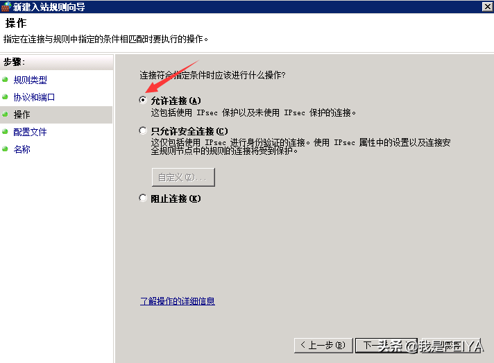 Windows服务器防火墙如何开放端口？
