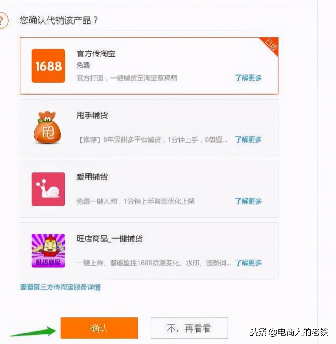 一件代发一件代发是怎么操作的，怎么样一件代发？