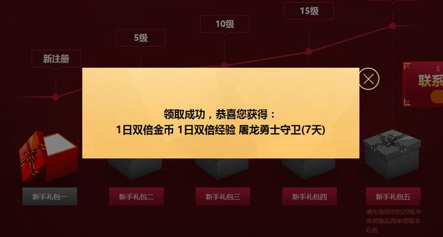 LOL又出新手福利活动了，20级可免费获得英雄一个！
