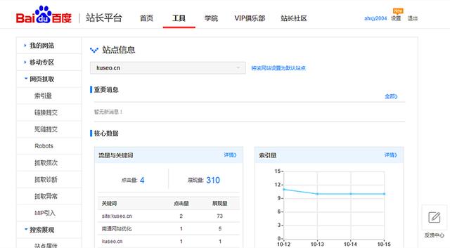 用好这些SEO优化工具，网站优化事半功倍