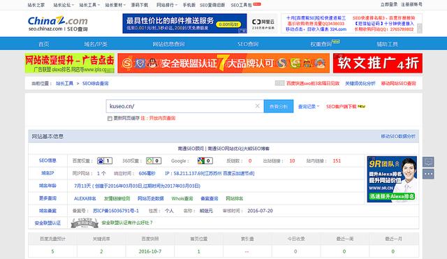 用好这些SEO优化工具，网站优化事半功倍