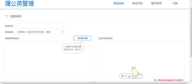原来搭建VPN这么简单？用它一分钟就可以搞定