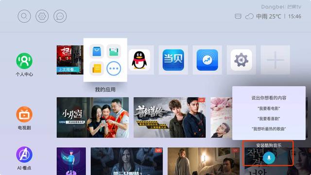 TCL电视无法安装在线第三方软件？利用这个方法轻松下载电视直播