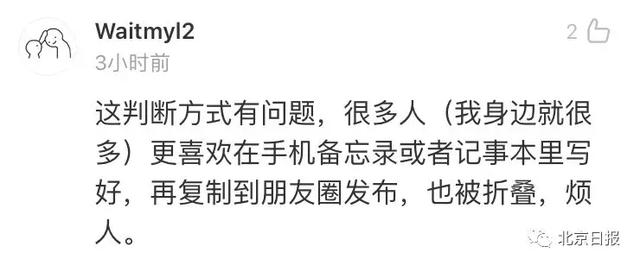 为什么你发的朋友圈不能完全显示，有人却能全部显示
