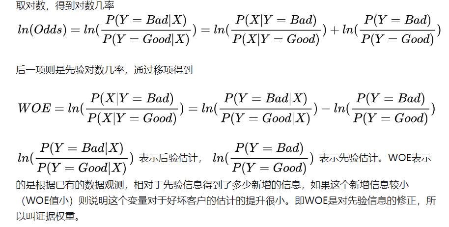 选择变量的方法--WOE和IV；顺便引入odds的概念