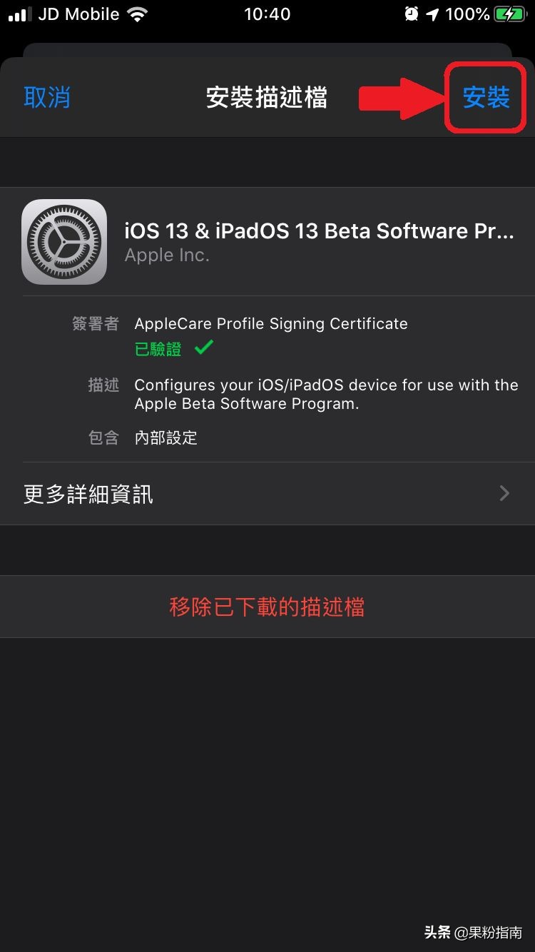iOS 13 iPadOS 升降级超详细教程