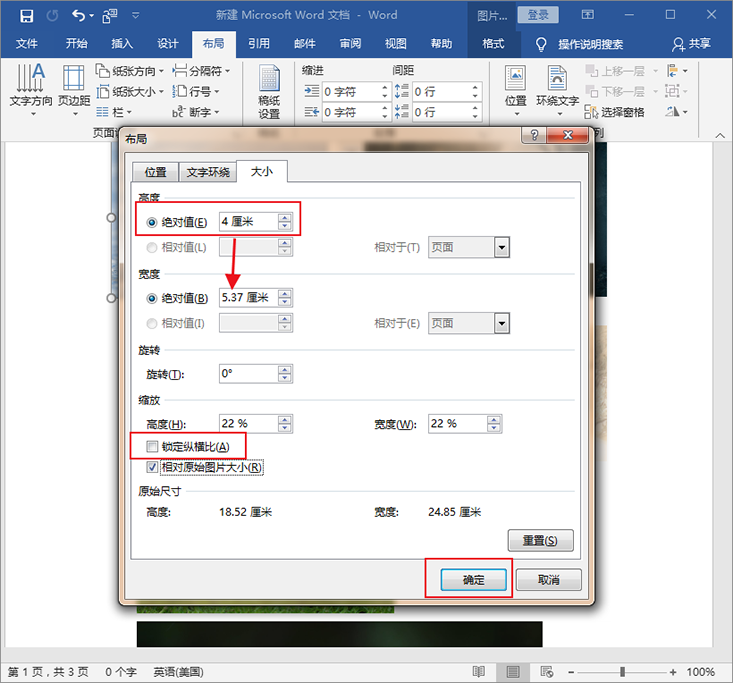 Word中图片如何统一修改大小？按下快捷键「F4」，就能全部统一