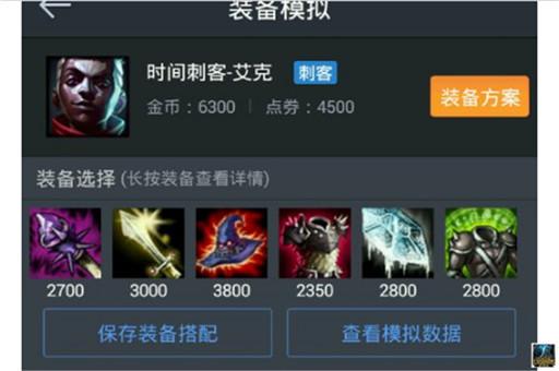 LOL玩家：艾克如此出装单挑无敌！谁能打得过？