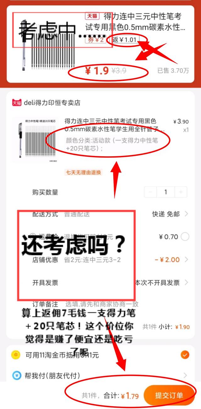 那种所谓淘宝内部优惠券 购物不仅省钱还赚钱！究竟是啥套路呢？