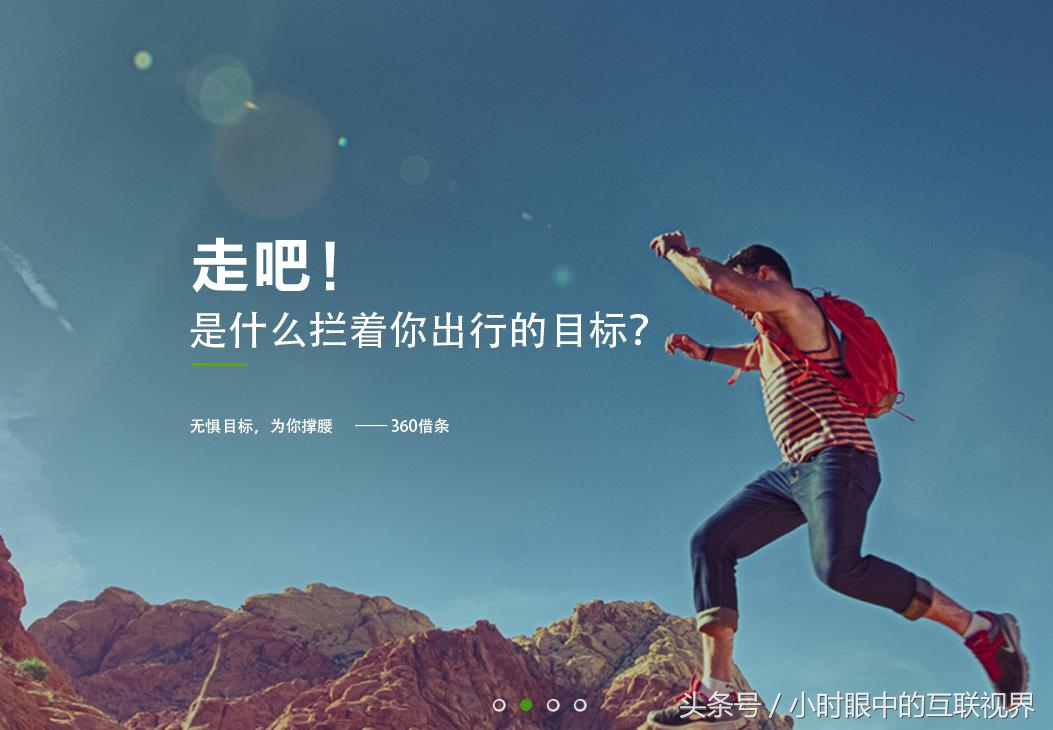 听说又有新的借款利器啦“360借条”你要开通尝试一下吗？