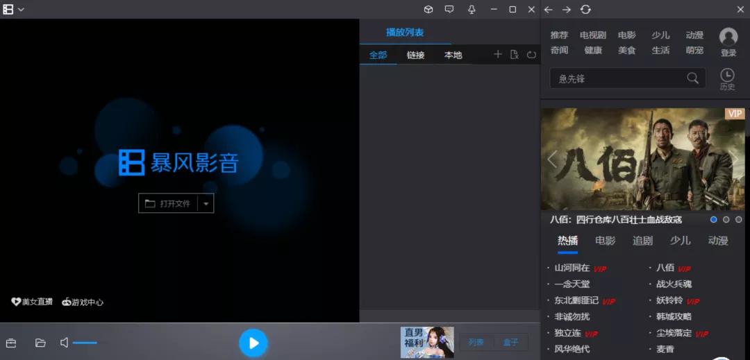 暴风哭泣的暴风影音，倒在不需要播放器的时代