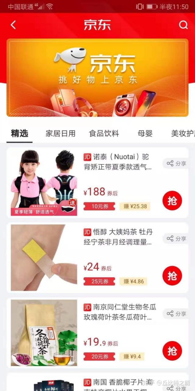 优惠券比较全的app是哪个
