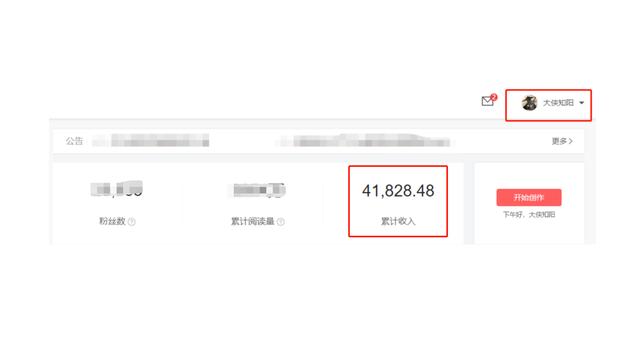 头条号一个月8000块收益，我是如何走上自媒体这条路来的？