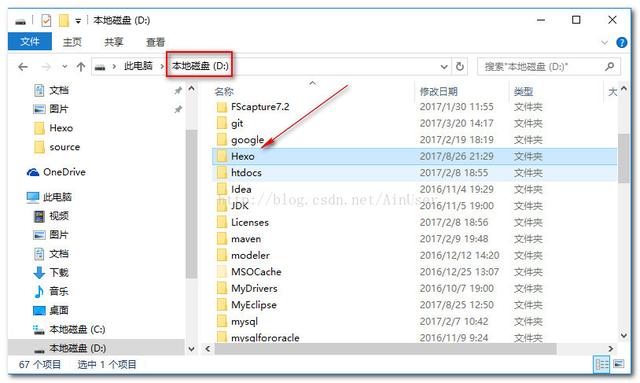 使用hexo来搭建个人网站博客（超详细教程）