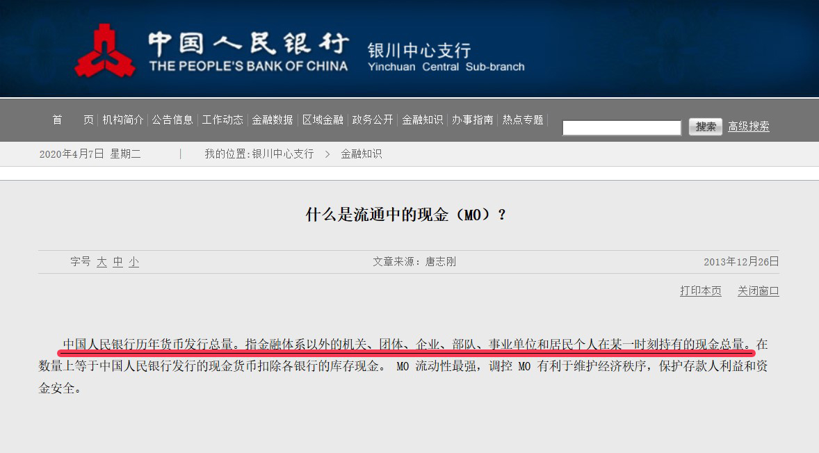 什么是M0,M1,M2? 投资人要知道的事