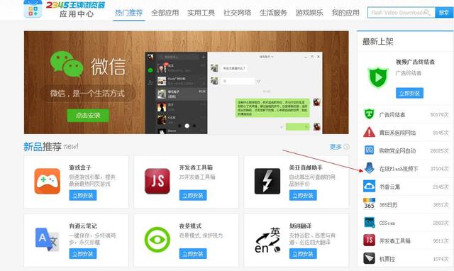 网页视频怎么下载？微信视频怎么保存到电脑？