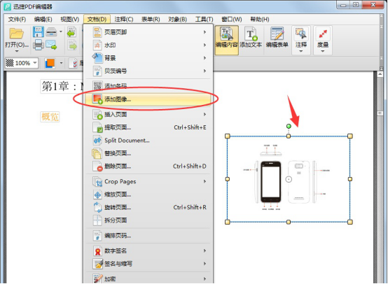 怎样对pdf上的文字进行编辑