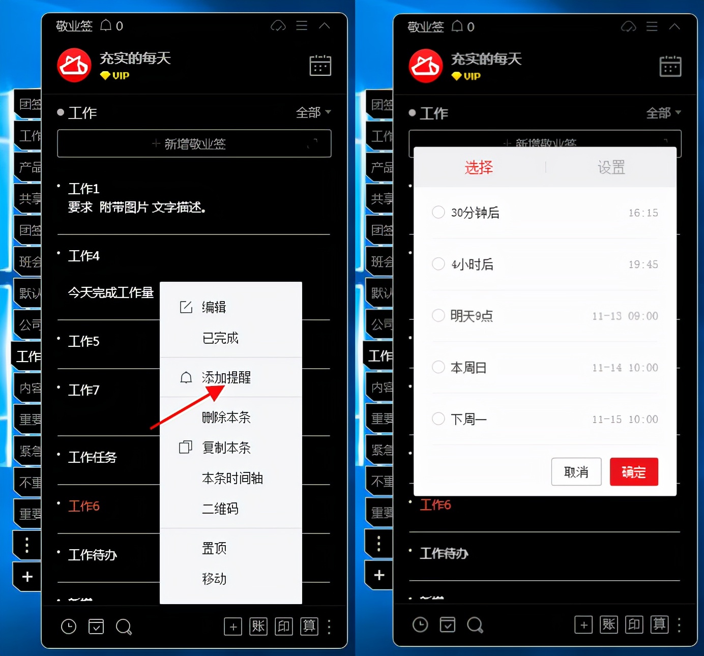 便签工具类产品推荐，办公便签软件哪个好